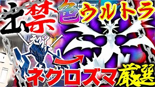 【出禁】しばらく一生でれないから色違いネクロズマ厳選してあげよう！【ポケモン剣盾・ゆっくり実況】