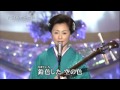 じょんから女節 長山 洋子