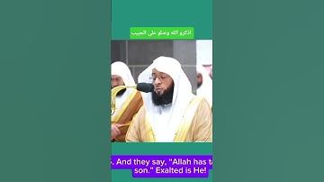 تلاوه ملكوتية تهز القلوب لشيخ بدر التركي ماشاء الله تبارك الرحمن #المصحف