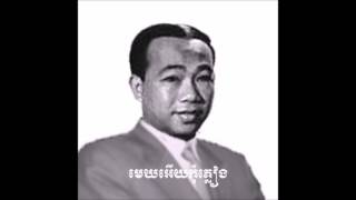 Video thumbnail of "មេឃអើយកុំភ្លៀង"