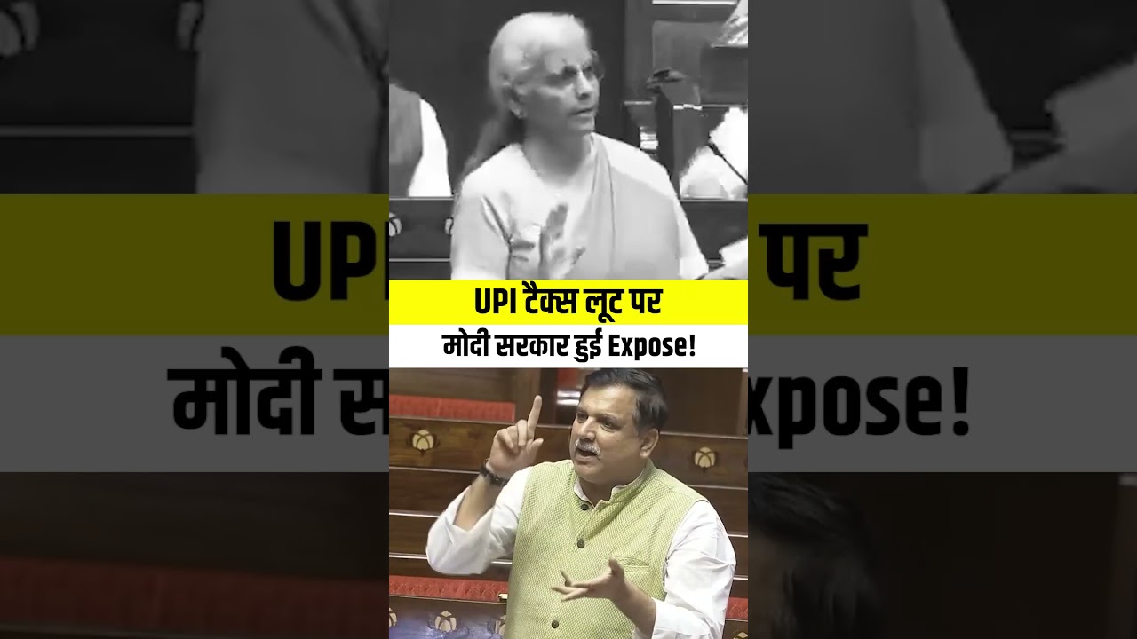 ₹2000 से ऊपर UPI Payment पर Charge? जानिए पूरा सच #shorts #upi #news
