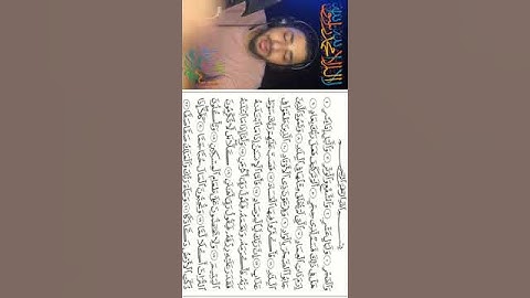 ما تيسر من سورة الفجر - بصوت القارئ - محمود عتريس - تلاوة هادئة تريح الأعصاب بصوت جميل جداً جداً2