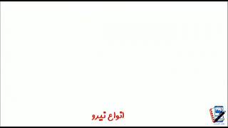 علوم ششم، درس (۷)، ( ورزش و نیرو)، بخش اول