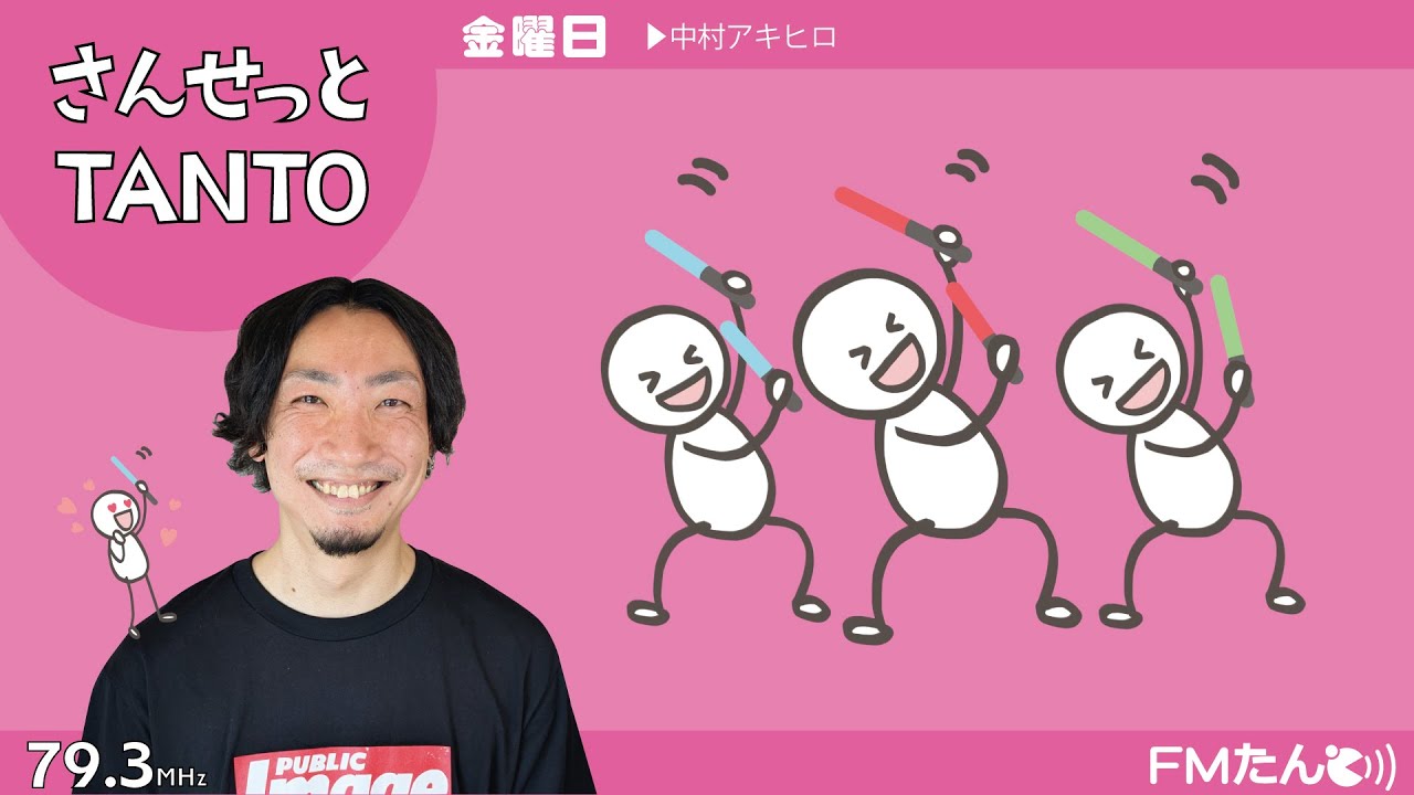 11/14(金) さんせっとTANTO】中村アキヒロ - YouTube