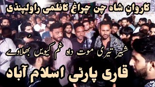 #shabbir Teri mout Da Gham kewein Bhulaway || NoHa || Qari Party Islamabad