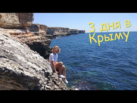 Video: Krimea. Nikolaevka. Aliran Aliran - Pandangan Alternatif