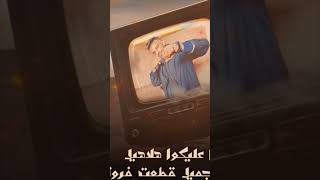 فتحو باب الكلام   يلا جولة بوم تش   سمعها