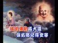 彌勒救苦真經 ( 新台語版)