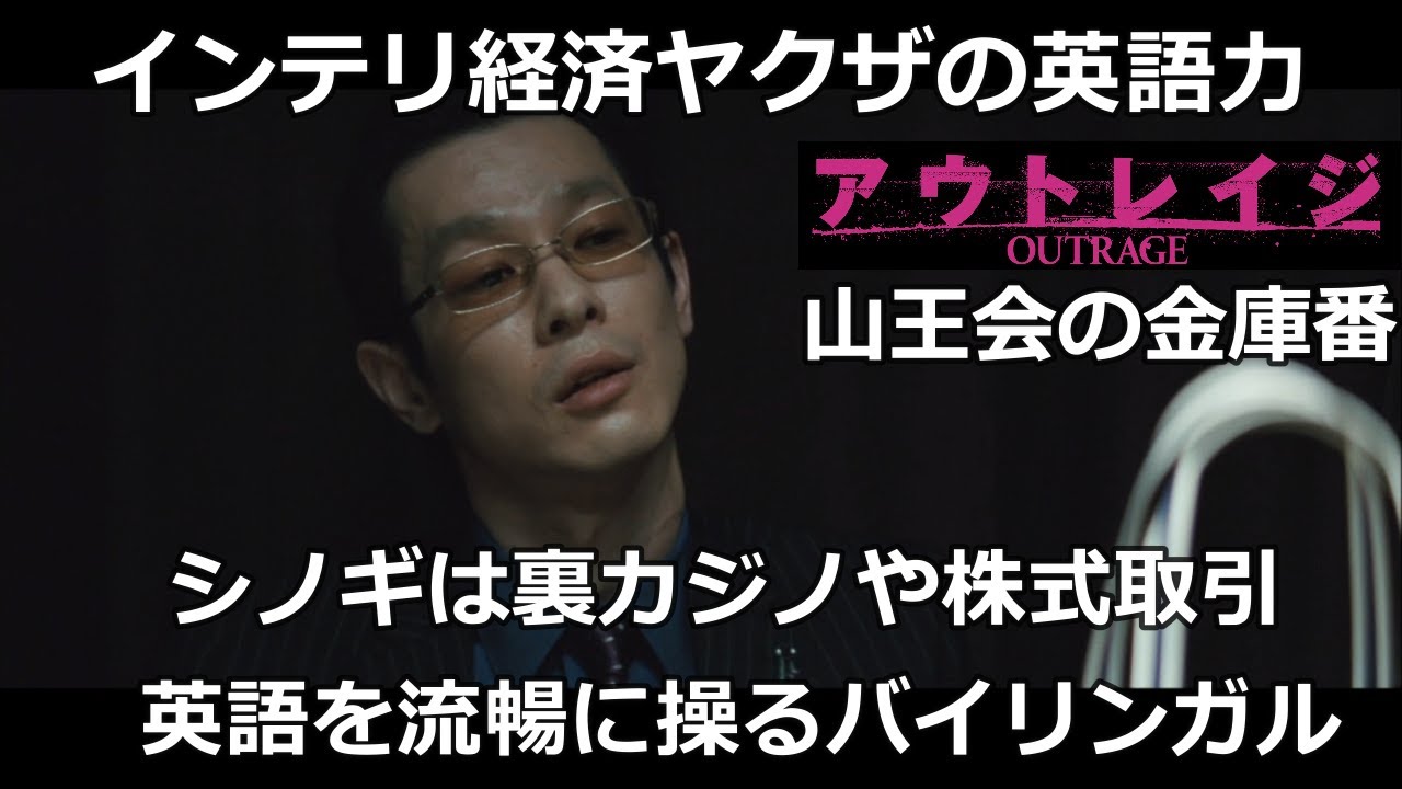 アウト レイジ 加瀬 亮