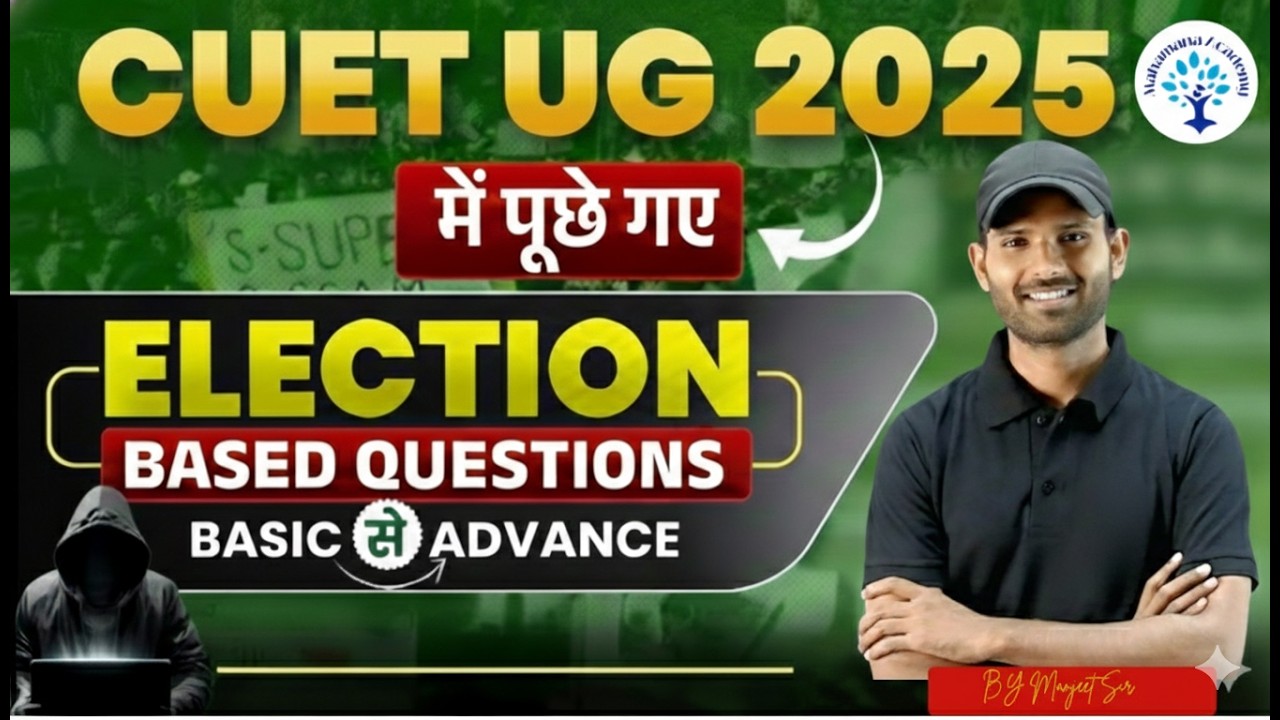 CUET UG 2026 | MOST IMPORTANT TYPE ELECTION BASED QUESTION (PERCENTAGE) CUET 2025 में पूछे गए प्रश्न