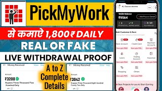 PickMyWork Se Paise Kaise Kamaye | PickMyWork App Payment Proof | How To Work On Pick My Work App screenshot 5