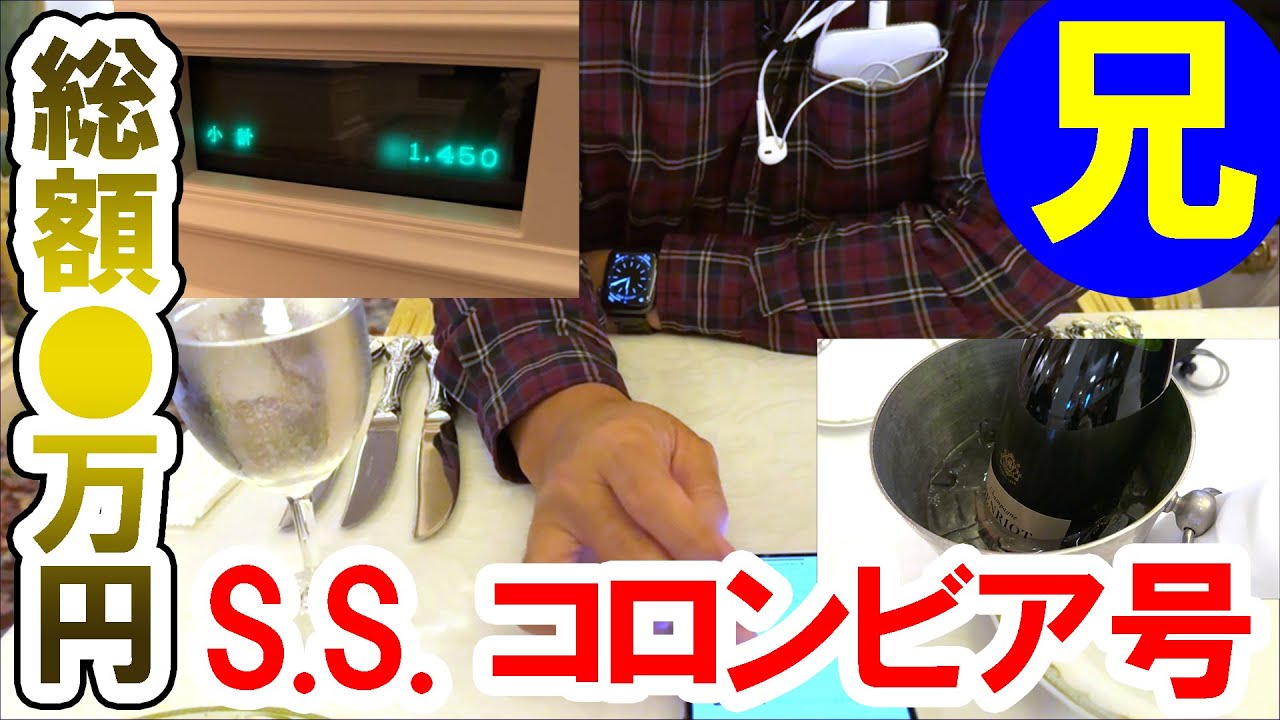 食べてみた／S.S.コロンビア号のクリスマスワインがぶ飲みでベロベロに酔っ払った兄が支払った総額が驚愕すぎた（2023-12 東京ディズニーシー）