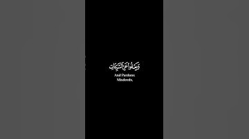 سورة الشورى| القارئ اسلام صبحي حالات واتس | كرومات قرآن كريم