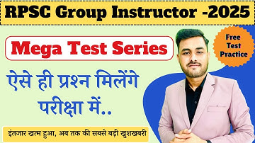 RPSC Group Instructor Important Information || RPSC GI Test Series || Full Test, Subject Test All