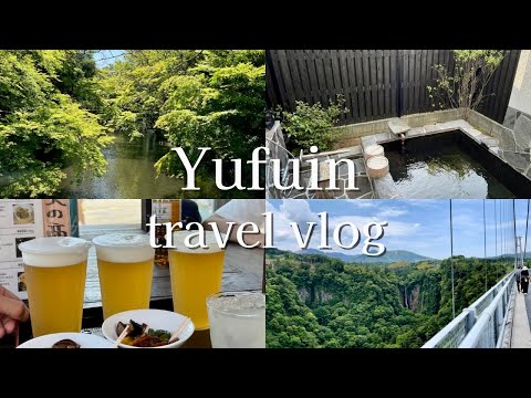 湯布院旅行vlog☀️大分の魅力詰め込み旅♨️金鱗湖/湯の坪街道/角打屋/Airbnb/九重“夢”大吊橋