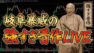 【FX,CFD,株】またお金が減る日々漢　２０２６年４月６日