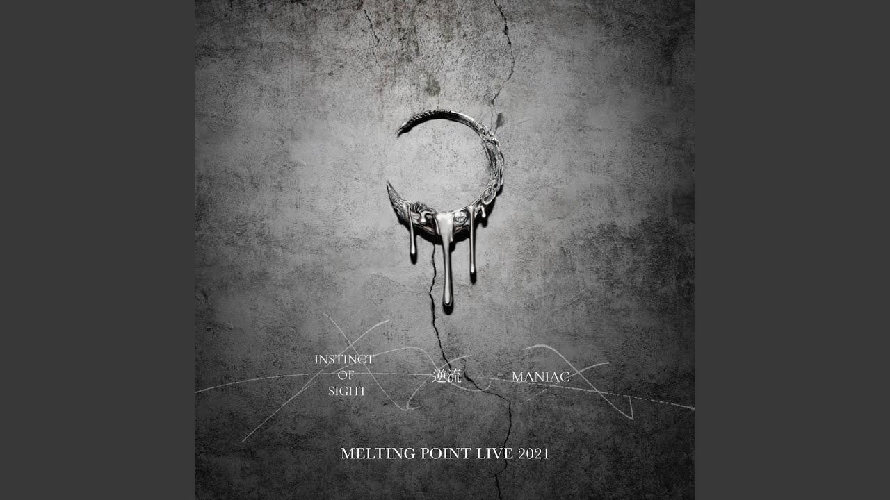 在 YouTube 上观看 定格 (Melting Point Live 2021) 在 YouTube 上观看 定格 (Melting Point Live 2021)