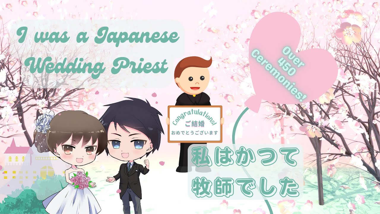 I Was A Japanese Wedding Priest 日本語字幕 And English Subtitles Youtube