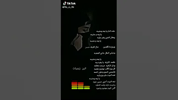 لطميه عفنه الدار Music اكسبلور المراه لايك المراره ترند شلتنا 
