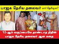 படிப்பறிவு இல்லாத பாஜக தேசிய தலைவர் நிதின் நபின் பற்றி பலரும் அறியாத உண்மைகள்
