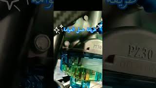 طريقة عمل عوامة الكربراتير