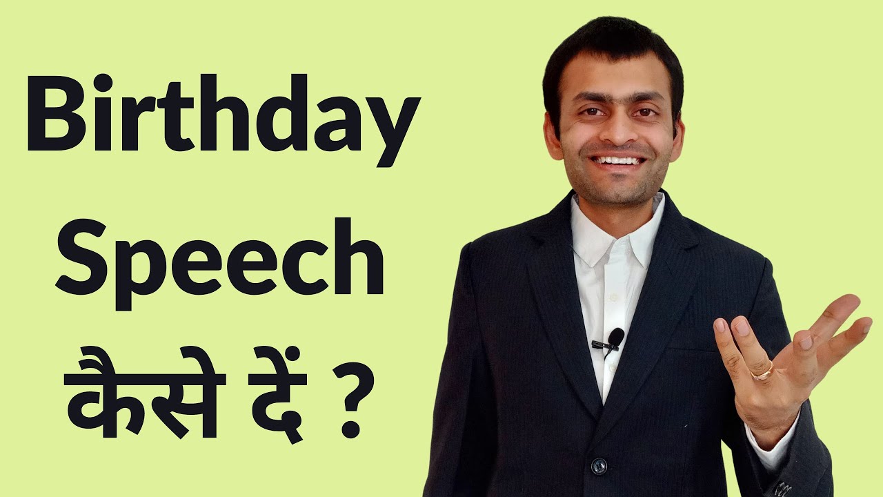 give a speech hindi