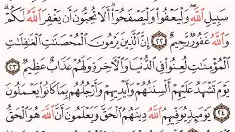 الصفحة رقم 352 الشيخ ماهر المعيقلي - القرآن الكريم - Quran