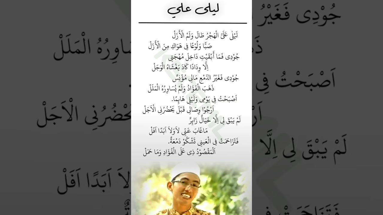 Laila Alayyal || Syauqul Habib hadroh Al Banjari + Lirik
