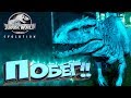 Выводим ИНДОМИНУС РЕКСА - Jurassic World EVOLUTION - Прохождение #14