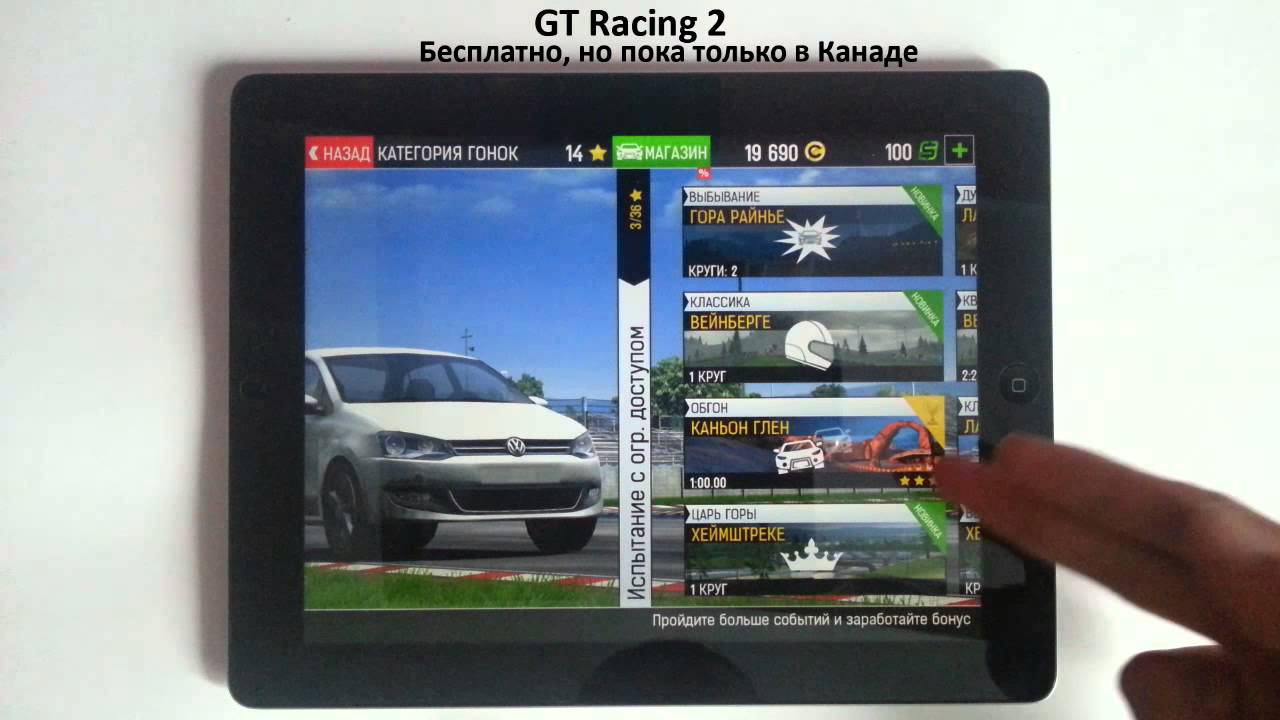 Обзор/review игры GT Racing 2 [iOS & Android] от NOOOGAMES - YouTube