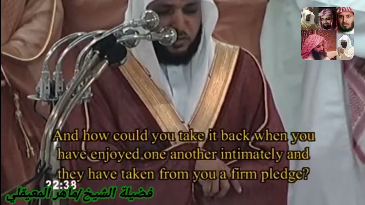 سورة النساء للشيخ ماهر المعيقلي من المصحف المرتل من الحرم المكي