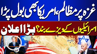 Middle East Conflict. Big Update | Dunya News