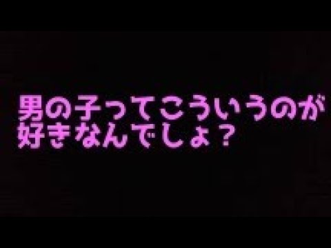 好き なん の でしょ こういう 男の子 っ て が