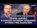 Топ-аналитик Загородний: Только что! Орбан сбежал в Москву! Первые подробности!