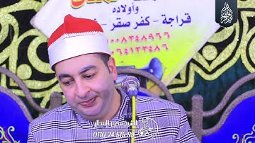 الشيخ محرم العطار سورة يوسف في قراجة كفر صقر شرقية 05-04-2025 Full HD