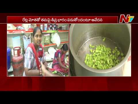 నూనె, గ్యాస్ ధరల దెబ్బ… చిన్న వ్యాపారుల కష్టాలు | Karimnagar | NTV Telugu - NTVTELUGU