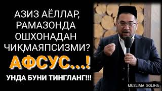 РЎЗАДОР ЭРКАКЛАР ВА АЁЛЛАР УЧУН ЖУДА КУЧЛИ МАЪРУЗА БЎЛДИ!