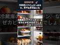冷蔵庫ドアパッキンのカビ、意外な原因はこれ #冷蔵庫掃除 #ドアパッキン #カビ対策 #キッチン衛生 #スポンジ注意 #暮らしの知恵 #健康情報 #ヘルス1分 #掃除ルーティン #家事術