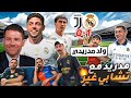 مدريد باداء مقنع نحو ربع النهائي   