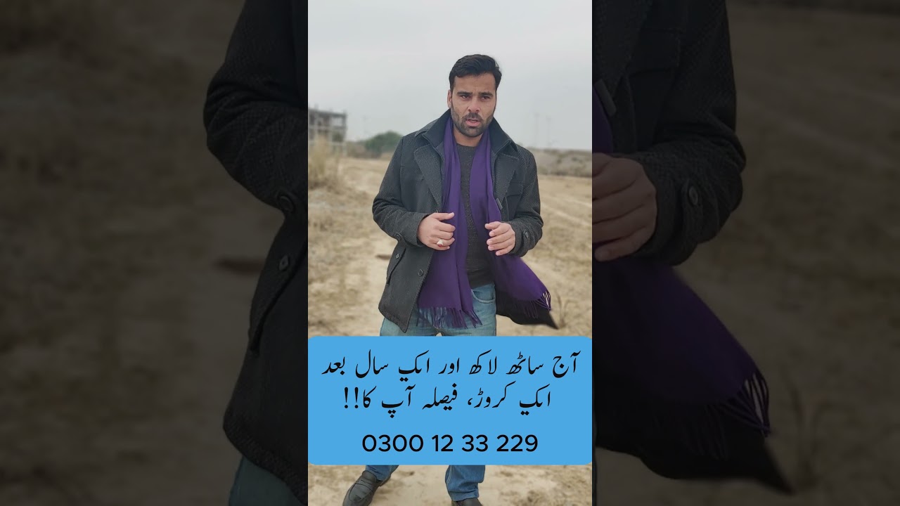 5 Marla plot in Top city | Top city Islamabad | Possession able plot for sale