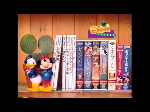 ディズニービデオ (VHS DVD)予告編 - YouTube