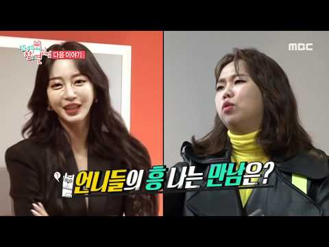 [예고] 장성규 &amp;<strong>amp</strong>; 홍현희 <strong>Preview</strong> 전지적 참견 시점 80회 예고