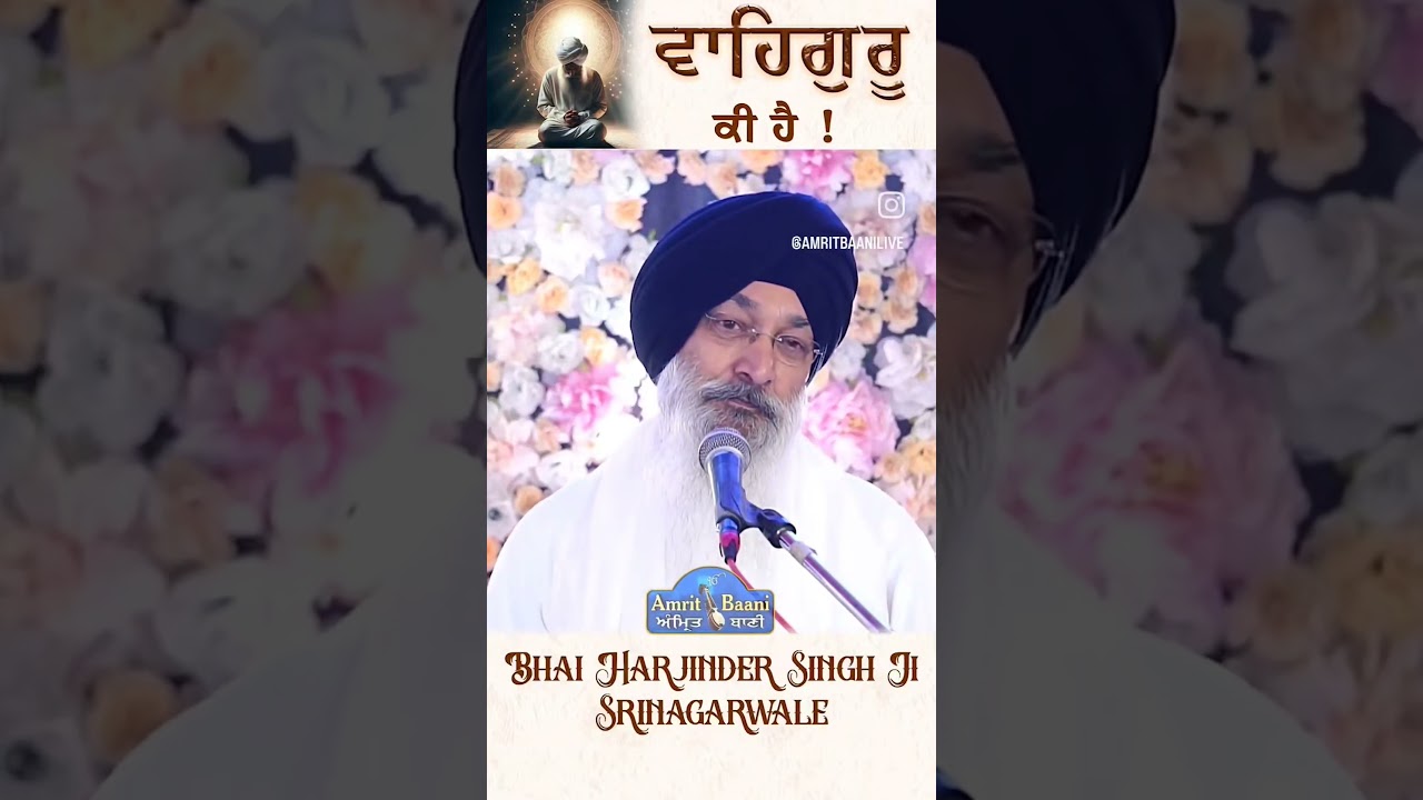 Who is Waheguru? 