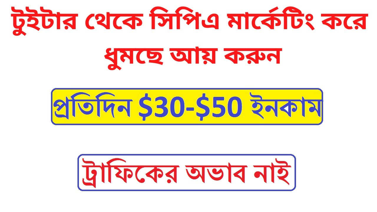 How To Grow twitter impressions and engagements bangla । Best ways to