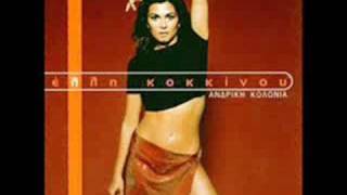 Video thumbnail of "Elli Kokkinou - Andriki Kolonia"