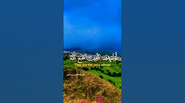 تلاوة خاشعة بصوت يريح الأعصاب #تلاوة #اكسبلور #elmulquranعلم #aslam #المصحف #trend #duet #قران_كريم