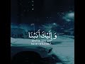ربنا عليك توكلنا وإليك أنبنا وإليك المصير سورة الممتحنة القارئ ياسر الدوسري ربنا عليك توكلنا وإليك أنبنا وإليك المصير سورة الممتحنة القارئ ياسر الدوسري