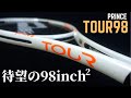 【新スペック】Prince TOUR98はボックス感マシマシのしなやか系！プリンス・ツアー98(2022/2023) インプレッション