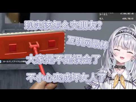 saine：现实该怎么交朋友呢【銀城サイネ/VSPO中文】