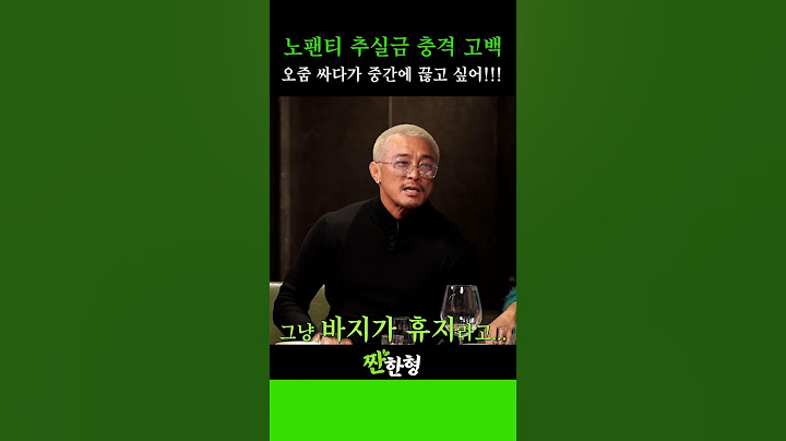 야생 그 자체 섹시야마, 알고 보니 추실금? 잔뇨추? #신동엽 #정호철 #짠한형 #추성훈 #김동현 #모태범